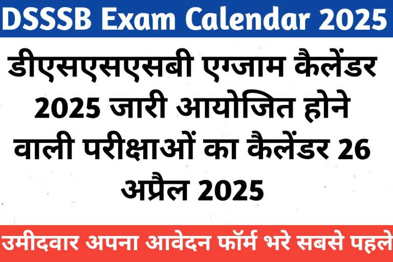 DSSSB Exam Calendar Declared