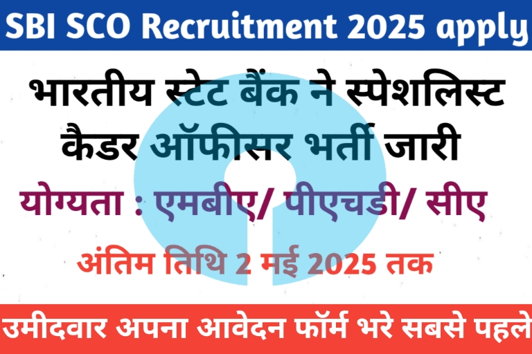SBI SCO Recruitment 2K25