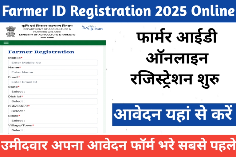 Farmer ID Registration 2025
