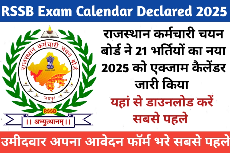 RSSB Exam Calendar Declared 2025