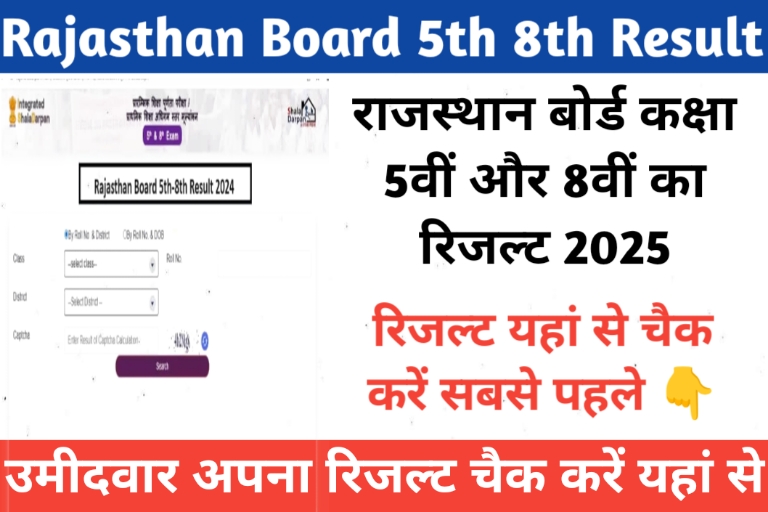 Rajasthan Board 5th 8th Result 2025