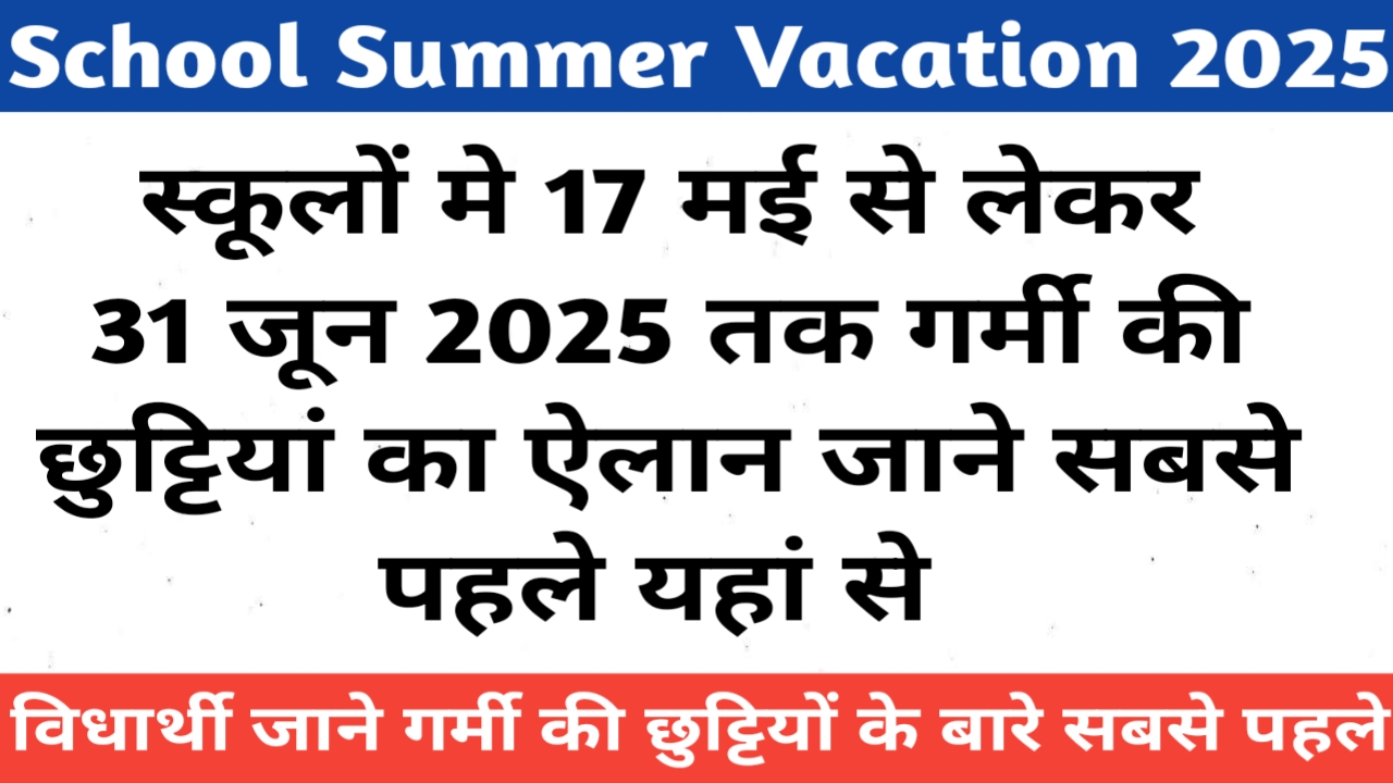 School Summer Vacation 2025
