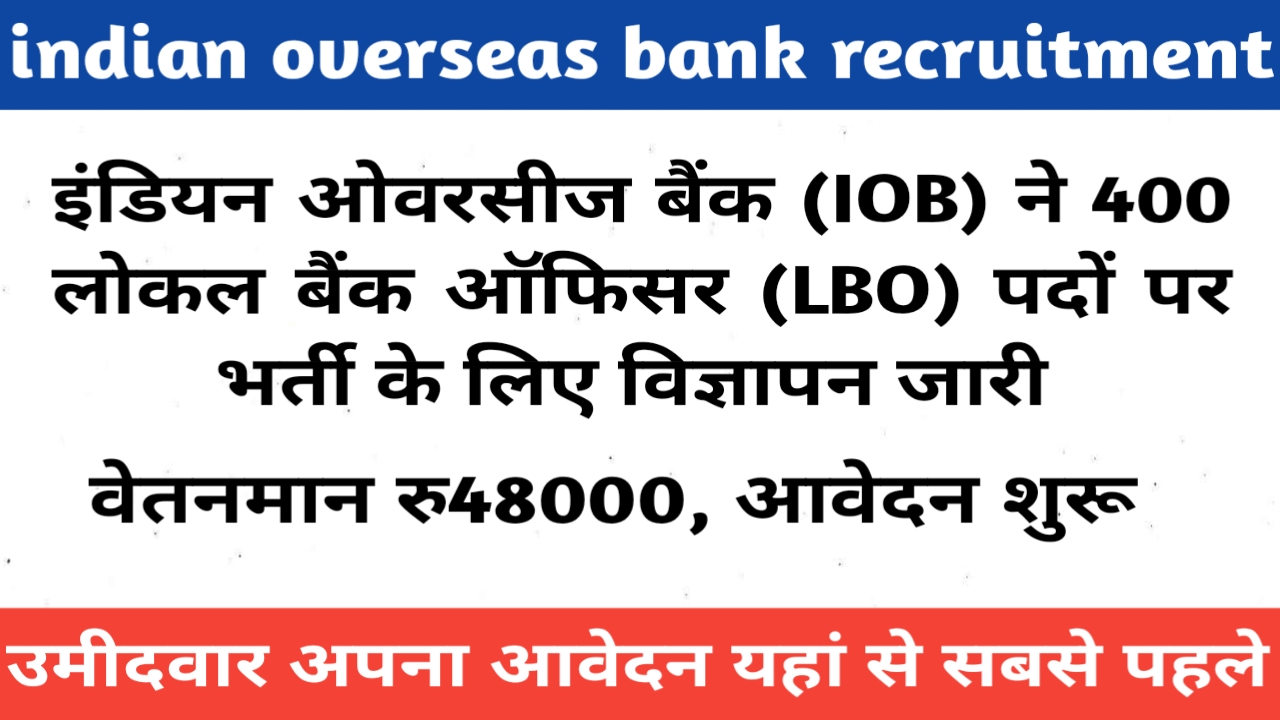 Indian Overseas Bank Recruitment 2K25
