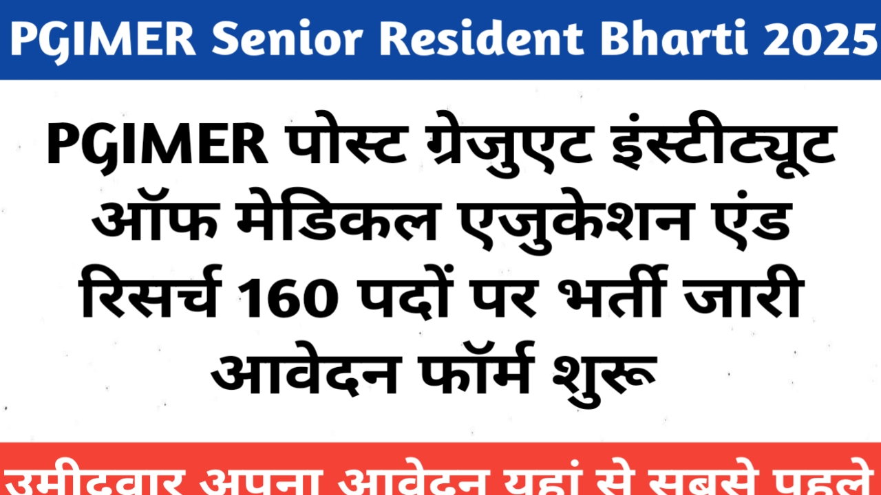 PGIMER Senior Resident Bharti