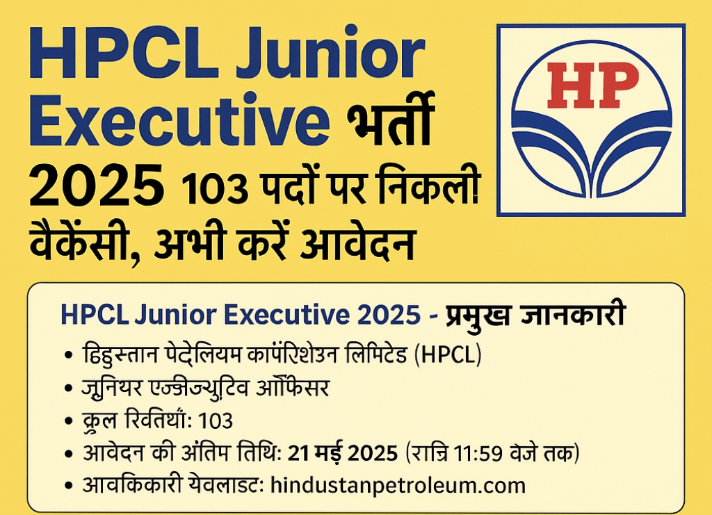 HPCL Junior Executive Recruitment 2K25