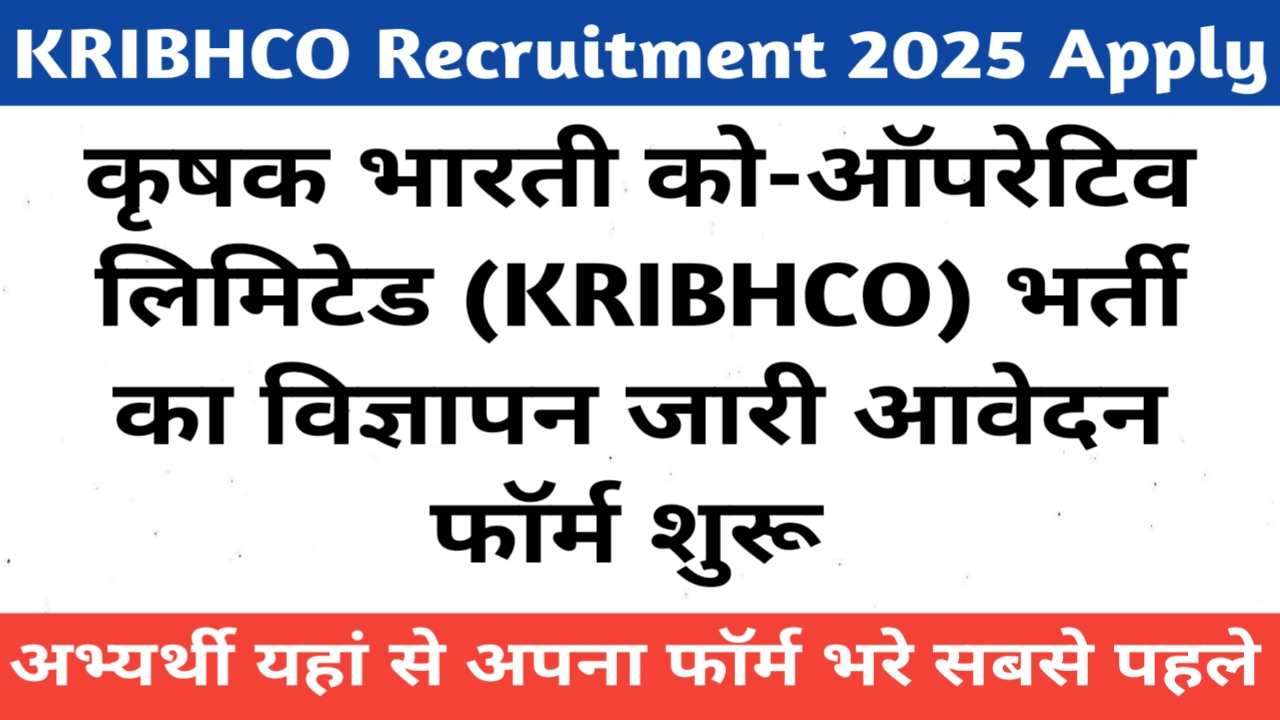 KRIBHCO Recruitment 2K25