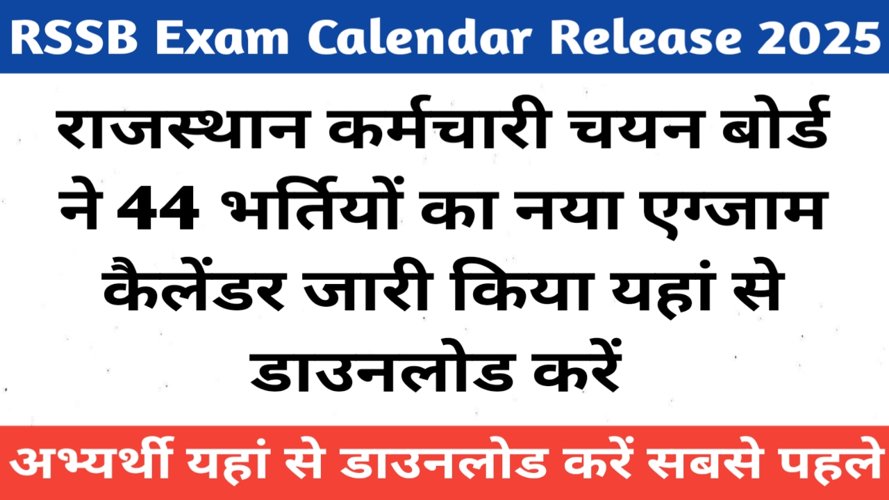 RSSB Exam Calendar Release 2025